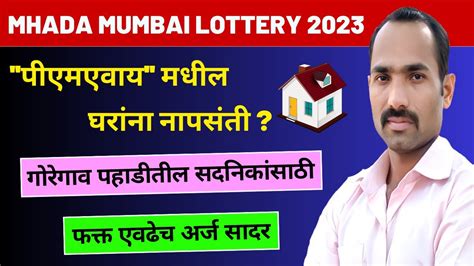mhada lottery 2019 mumbai|MHADA Lottery .